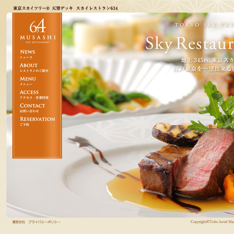 Sky Restaurant 634
