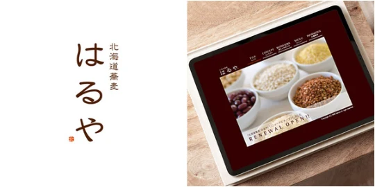 はるやのロゴとパッケージ